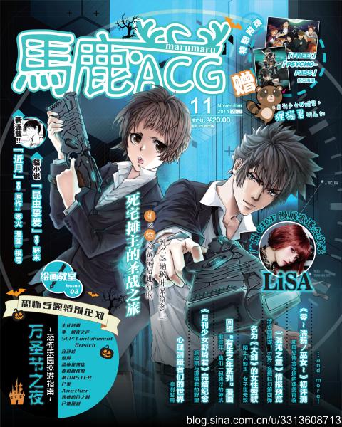 《马鹿·ACG》vol.07
