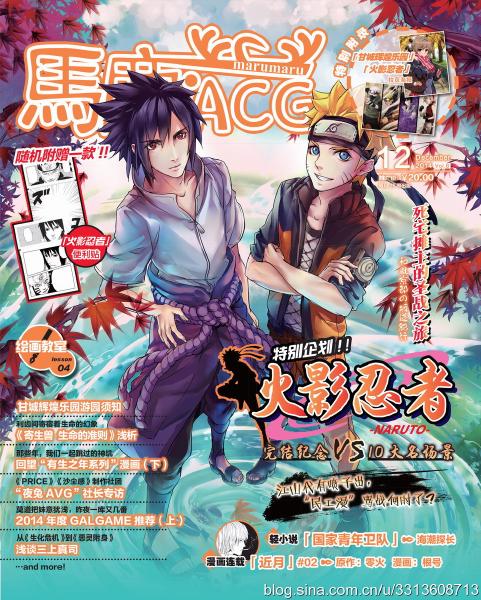 《马鹿·ACG》vol.08